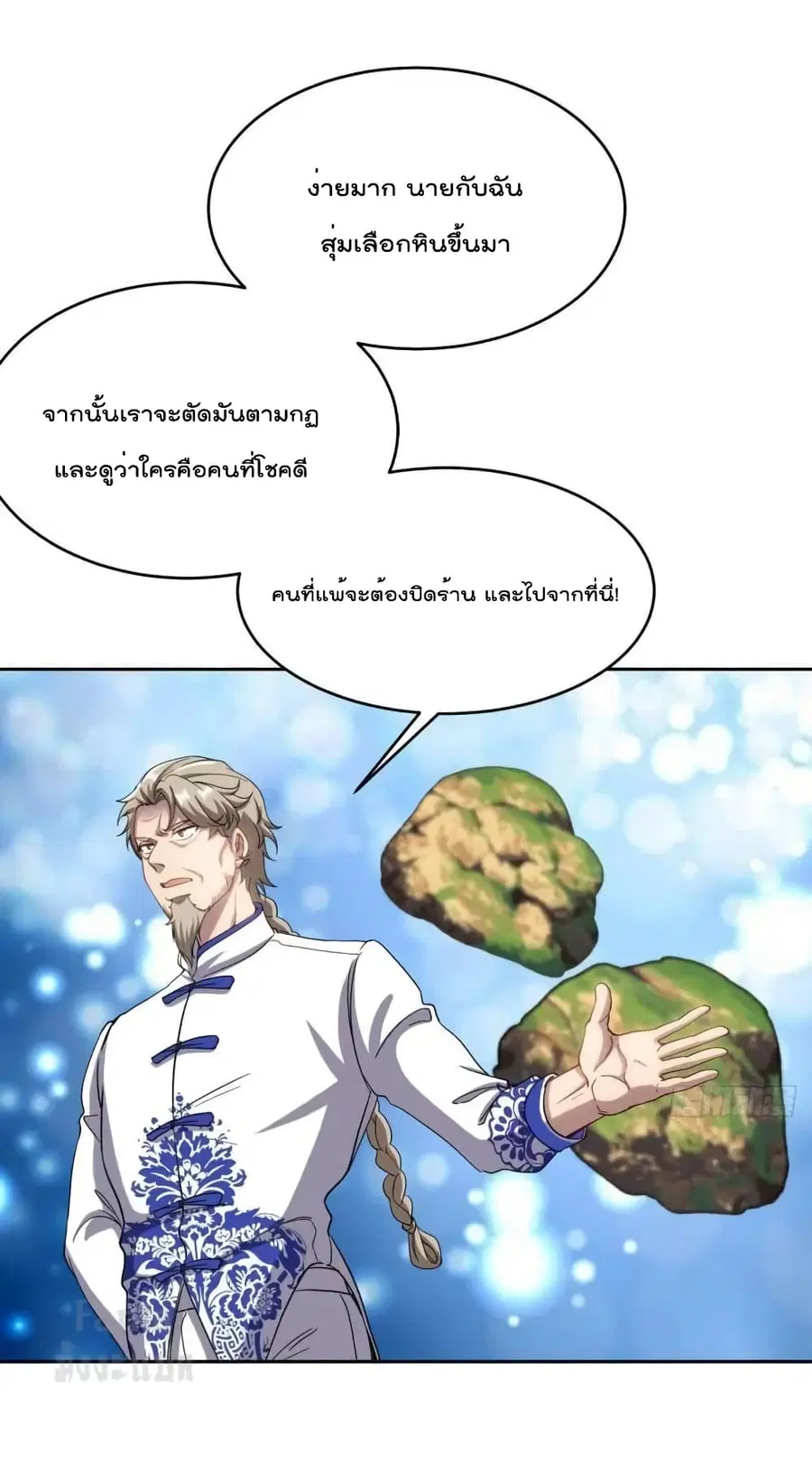 Dragon King Hall ตอนที่ 178 — page 13 of 35