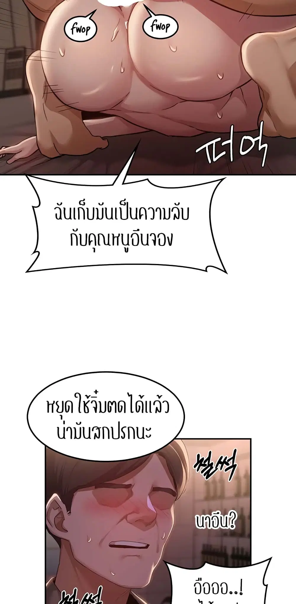 Sextudy Group ตอนที่ 98 — page 37 of 57
