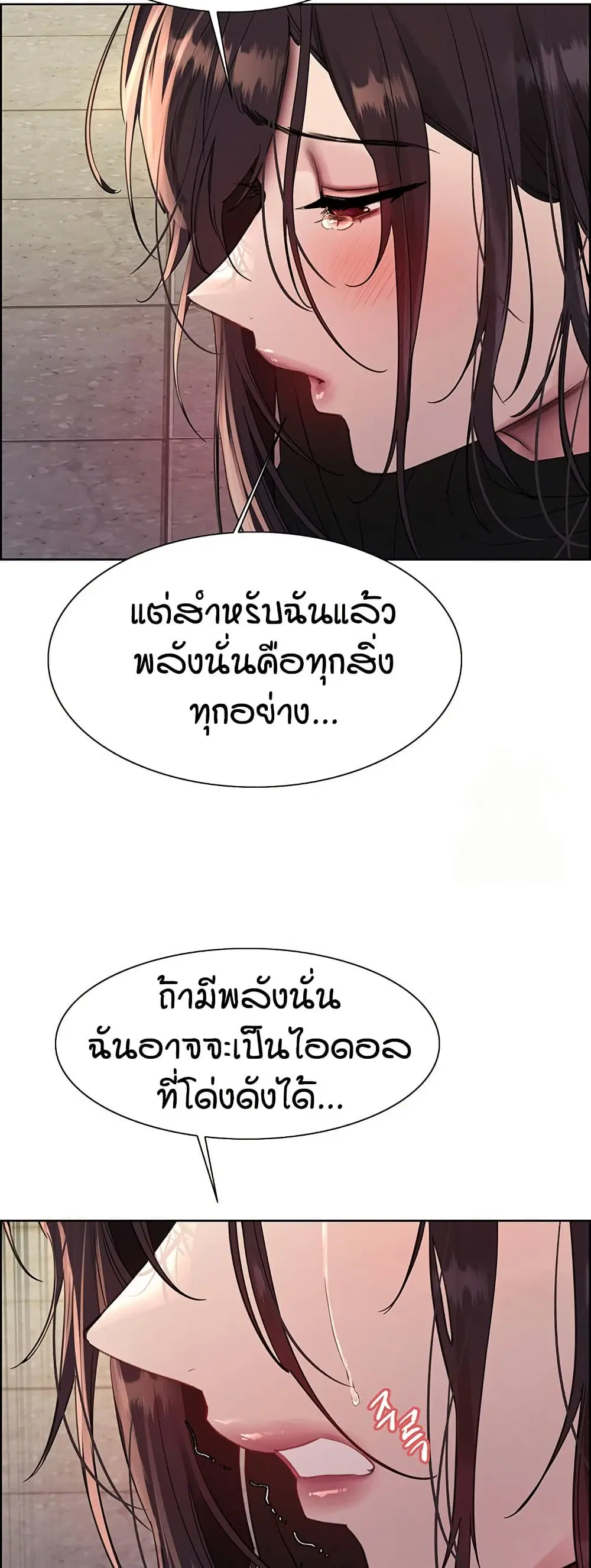 Sex-Stop Watch ตอนที่ 121 — page 18 of 52