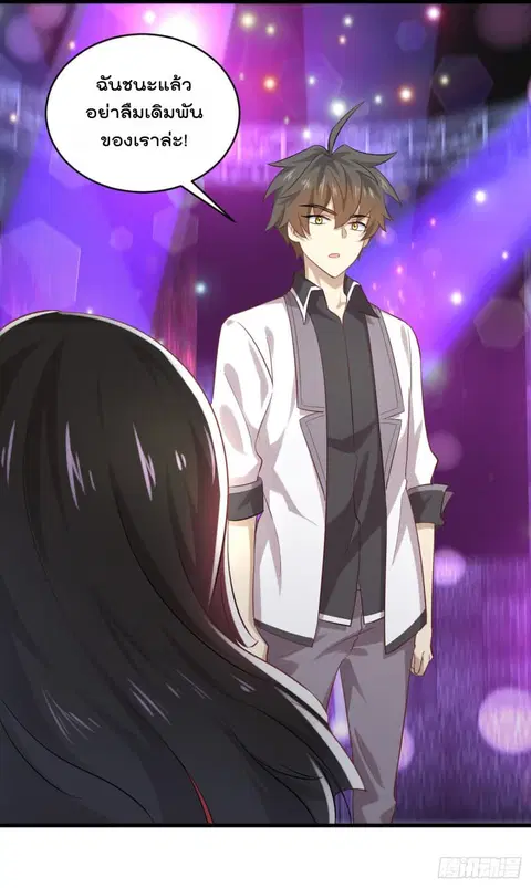 Immortal Swordsman in the Reverse World ตอนที่ 8 — page 4 of 39