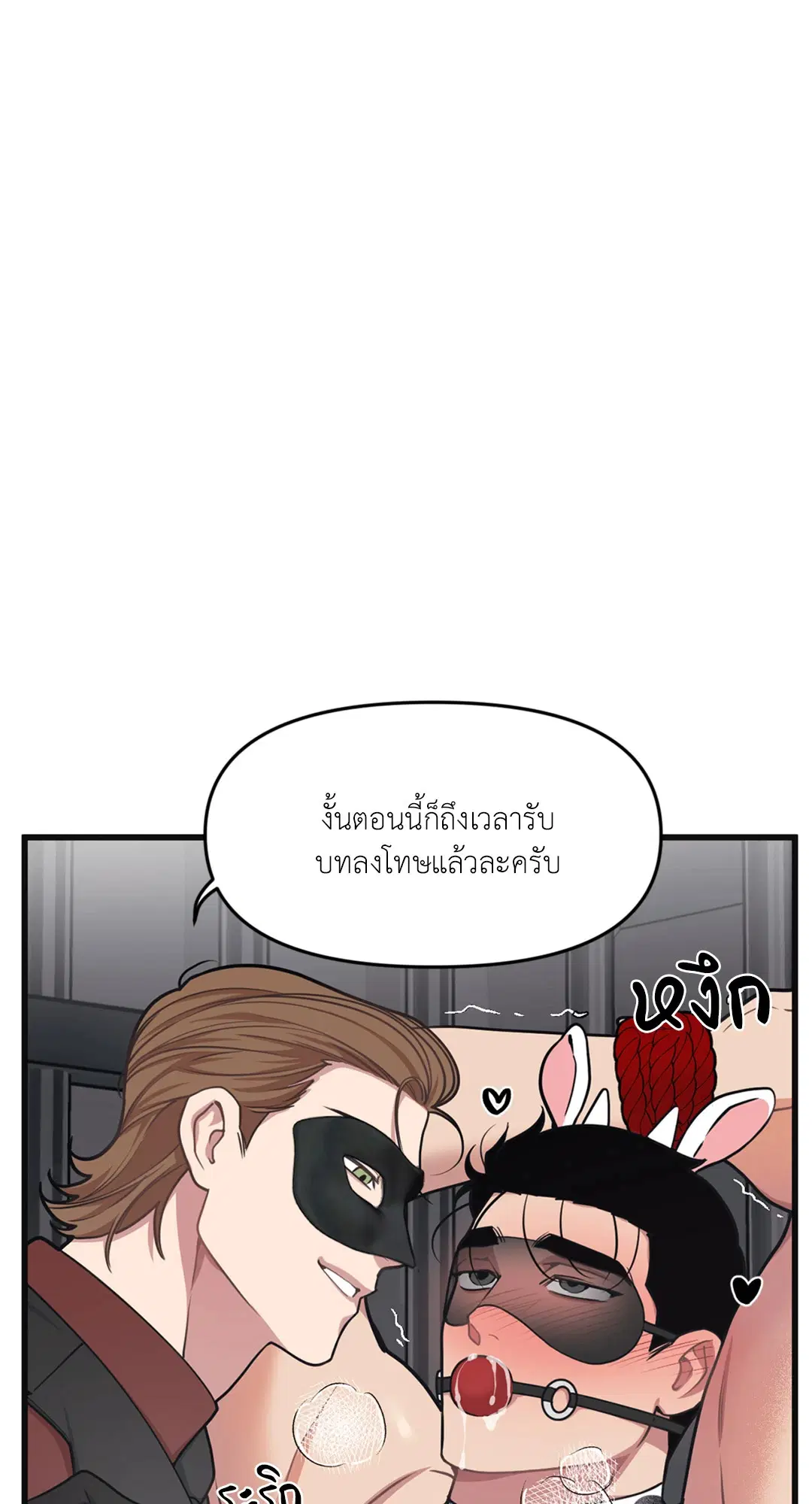 Full Volume ตอนที่ 30 — page 32 of 88