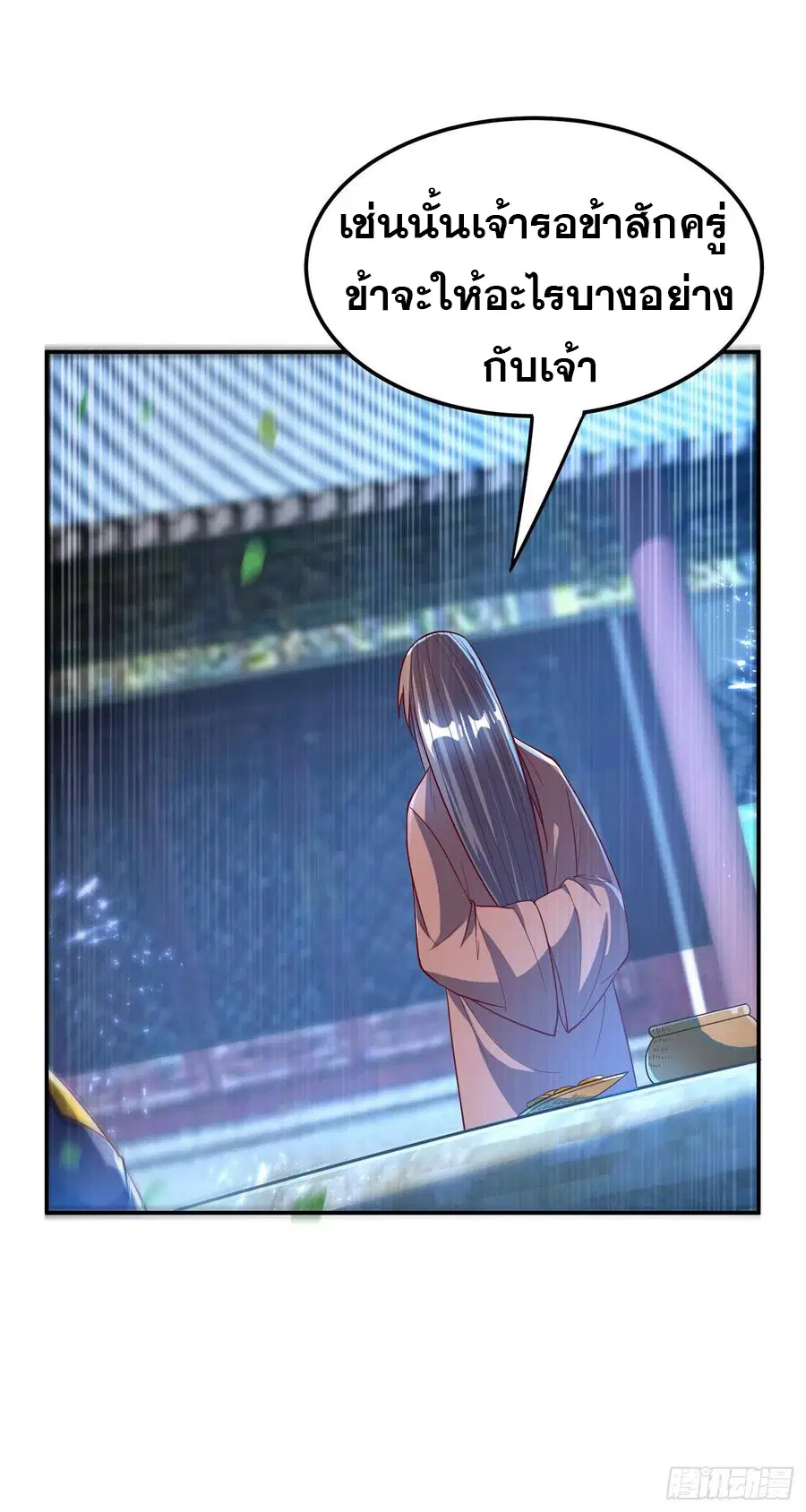 Wu Ni ตอนที่ 103 — page 11 of 38