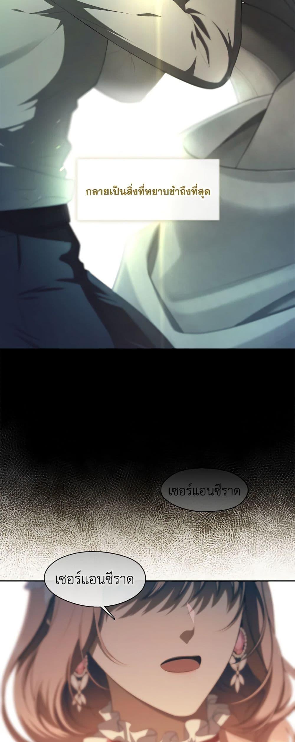 S-Class Hunter Doesn’t Want to Be a Villainous Princess ตอนที่ 44 — page 14 of 52