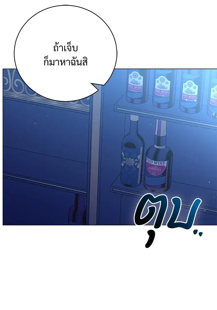 To My Husband’s Mistress ตอนที่ 7 — page 110 of 114