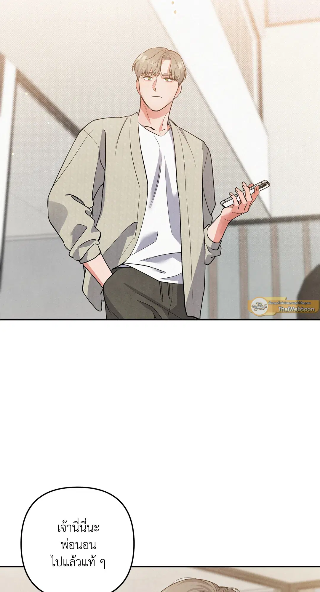Roses and Champagne ตอนที่ 53 — page 51 of 63