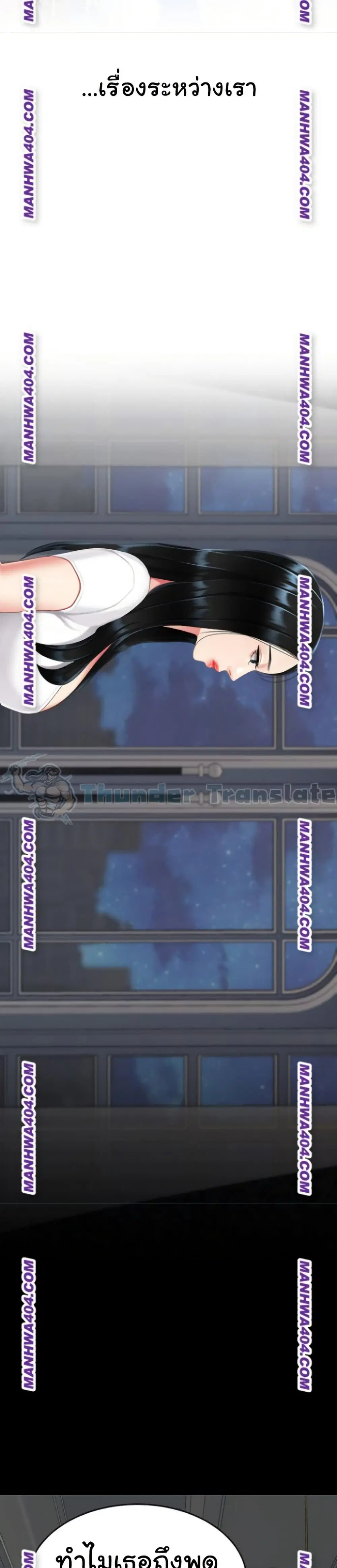 Go Ahead Mom ตอนที่ 115 — page 41 of 51
