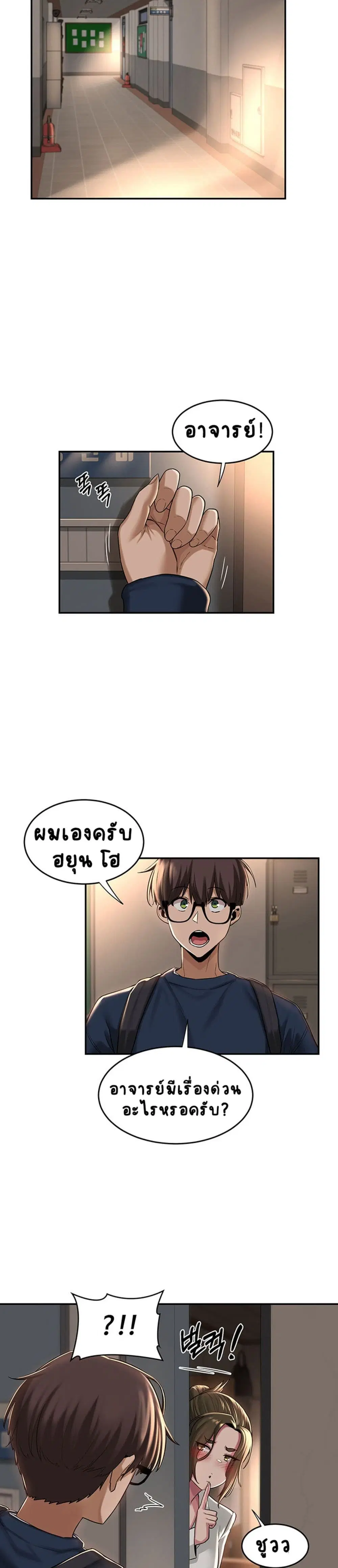 Sextudy Group ตอนที่ 17 — page 12 of 23
