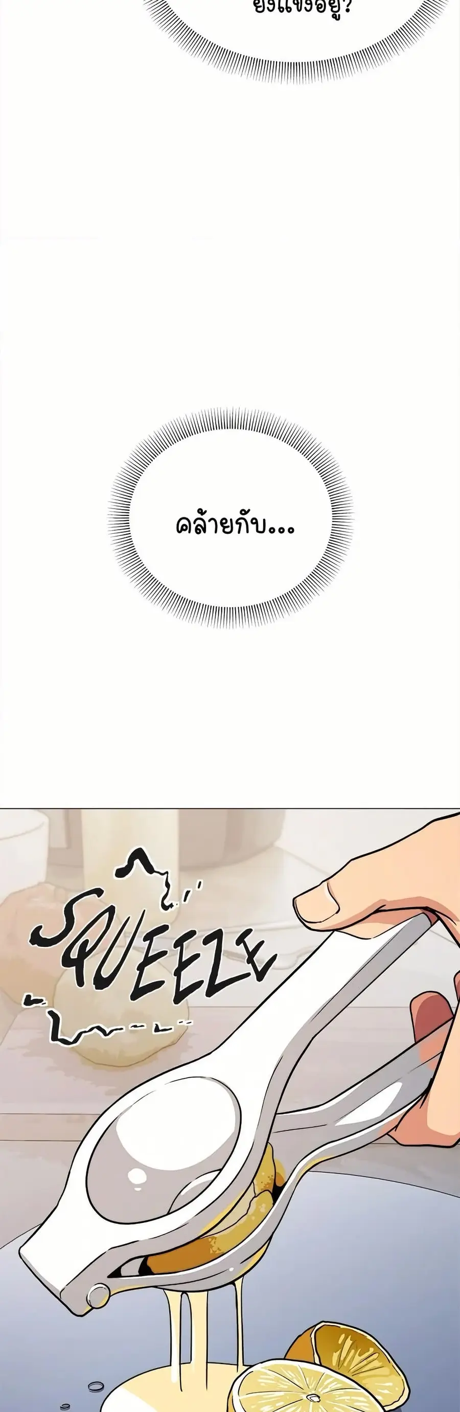 Stop Smoking ตอนที่ 18 — page 47 of 84