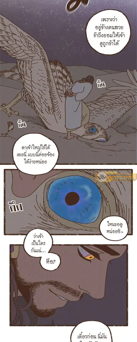 ENNEAD ตอนที่ 10 — page 22 of 24