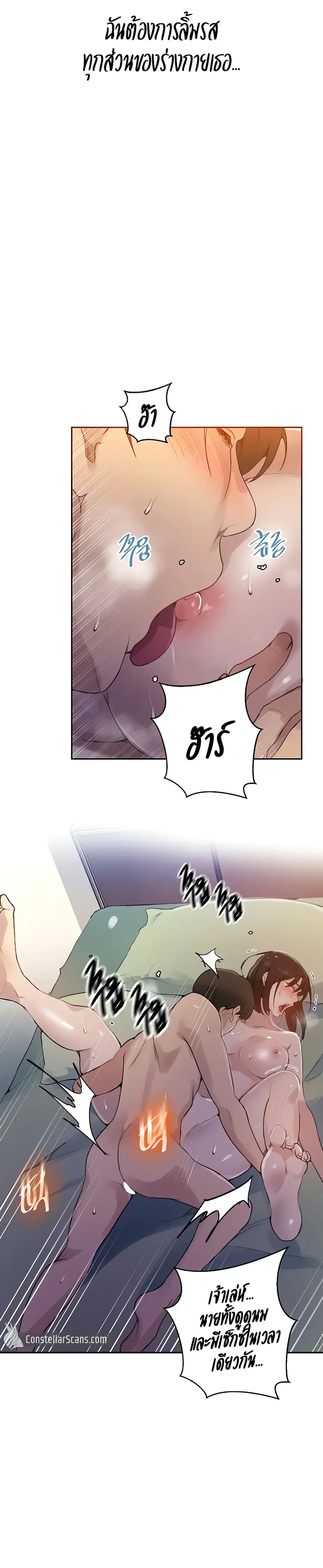 Secret Class ตอนที่ 132 — page 8 of 30