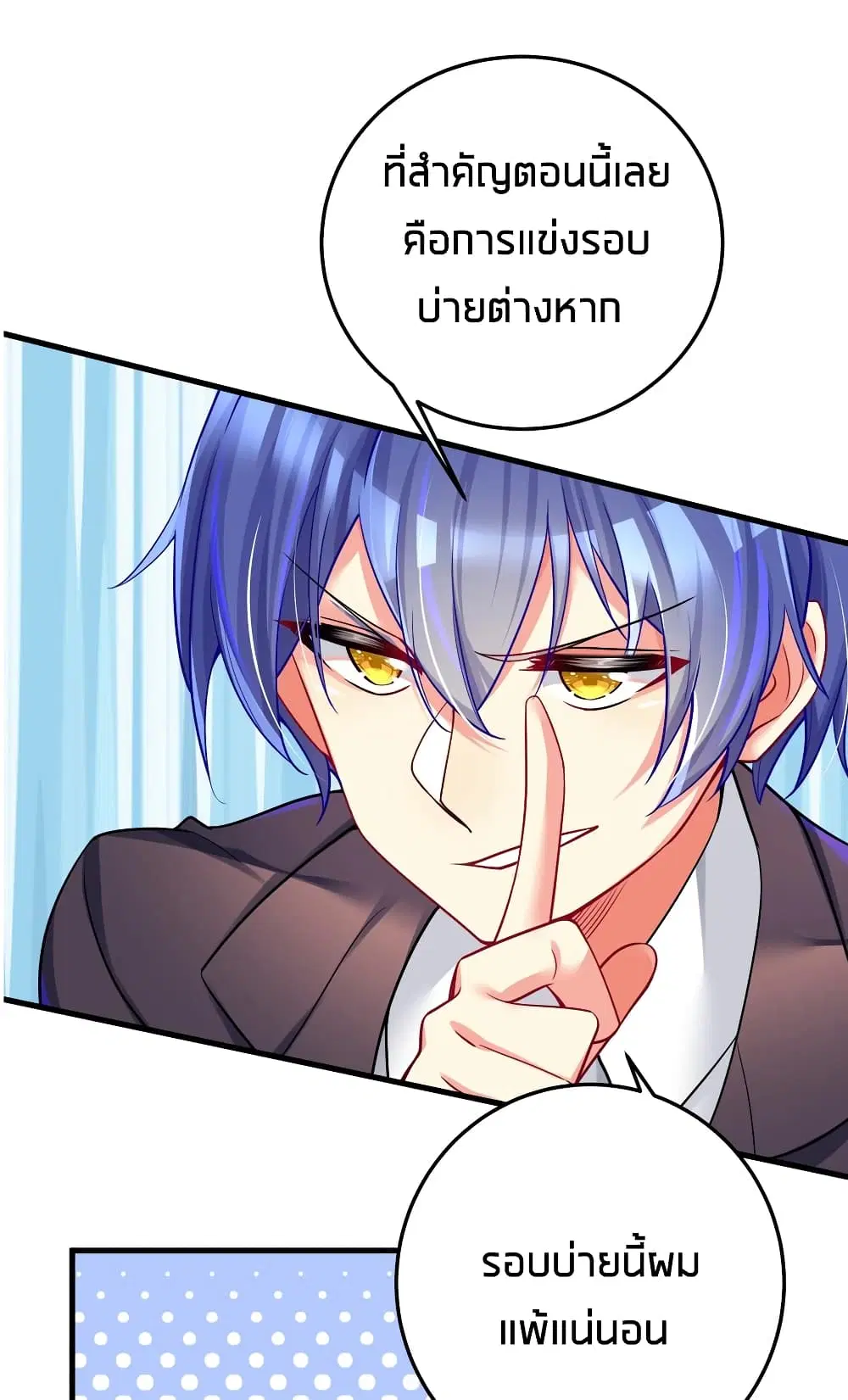 What Happended? Why I become to Girl? ตอนที่ 49 — page 26 of 60