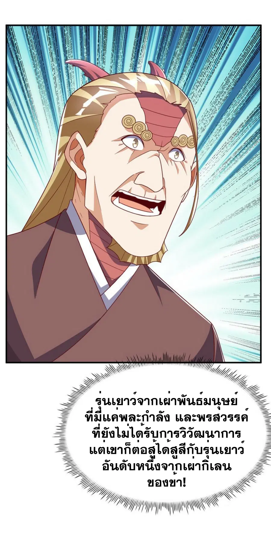 Wu Ni ตอนที่ 314 — page 28 of 34