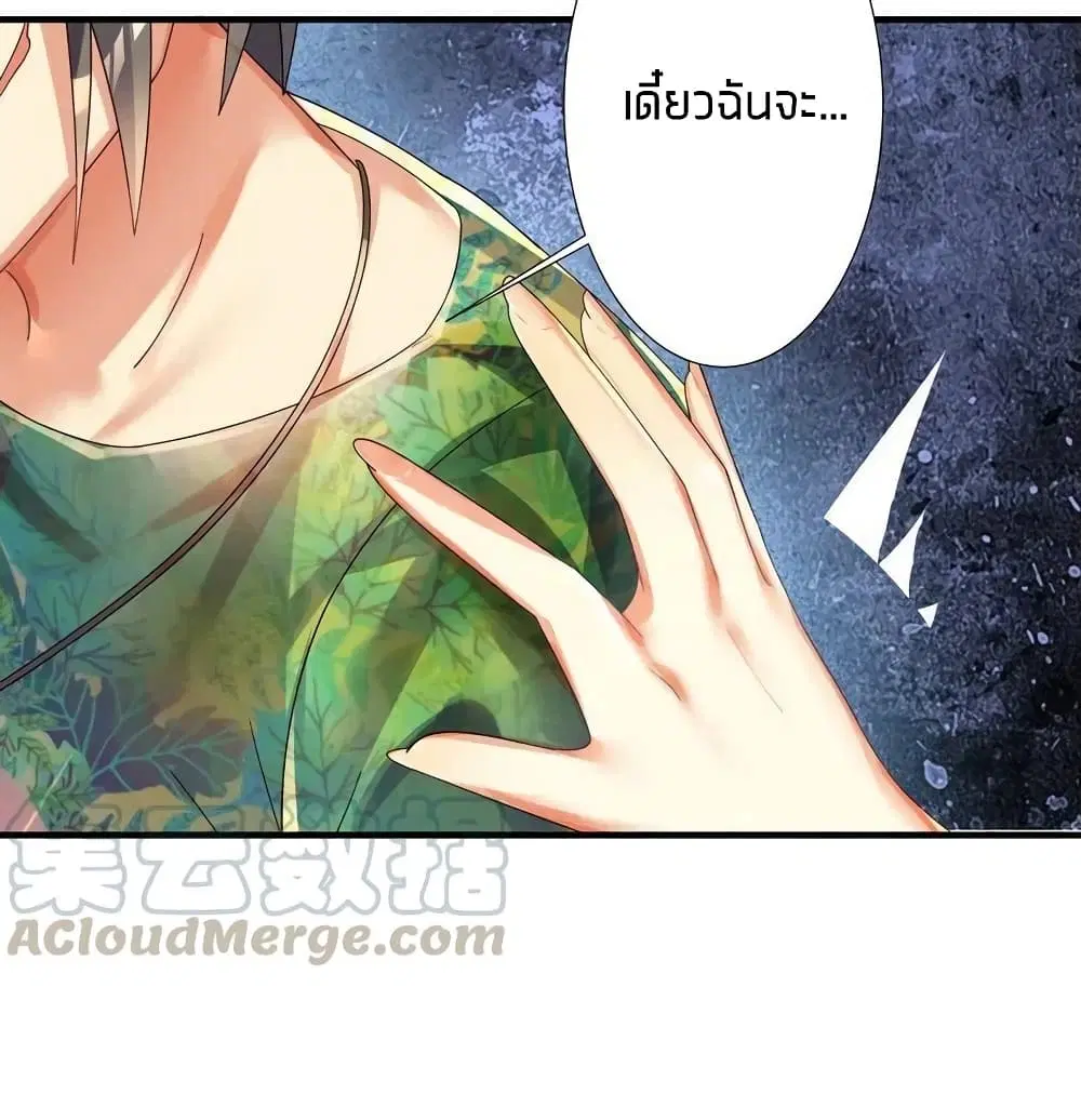 What Happended? Why I become to Girl? ตอนที่ 26.5 — page 31 of 46