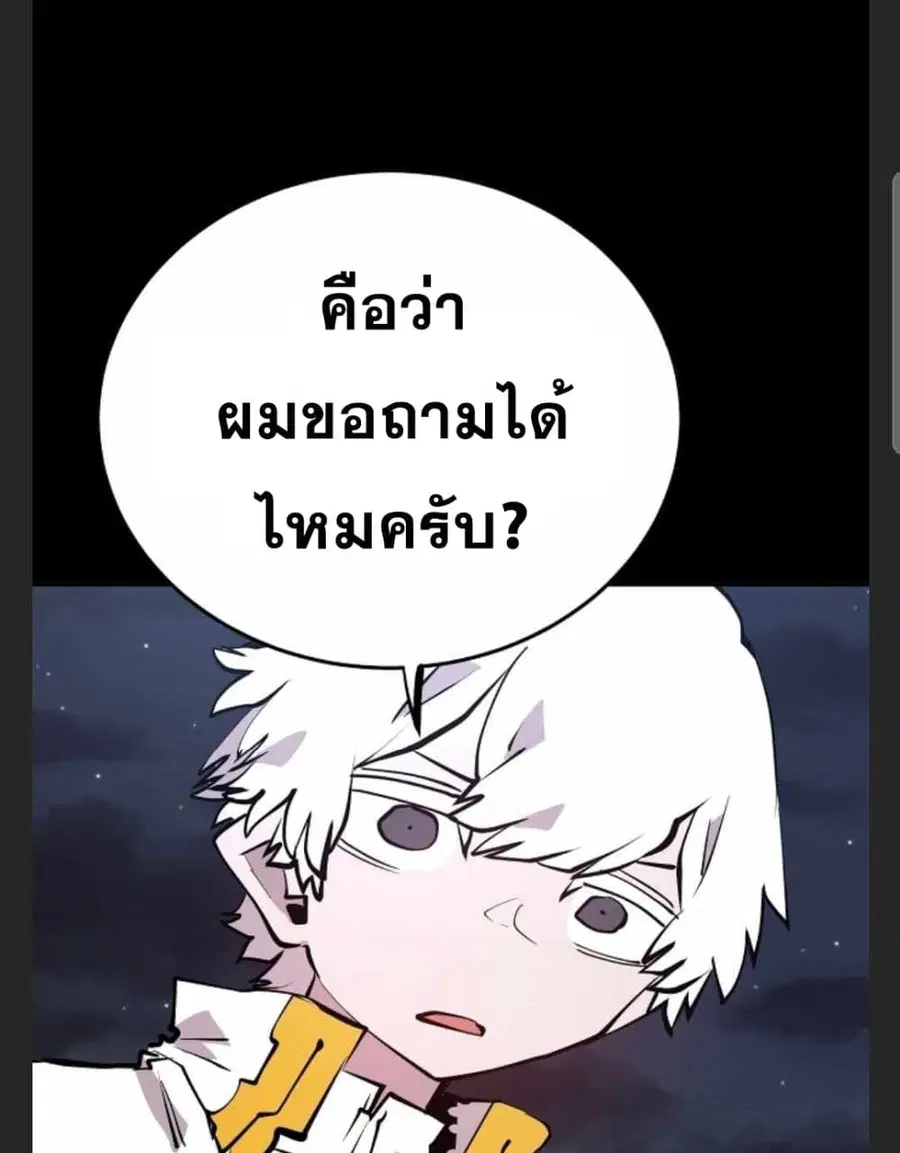 The Player ตอนที่ 101 — page 21 of 101