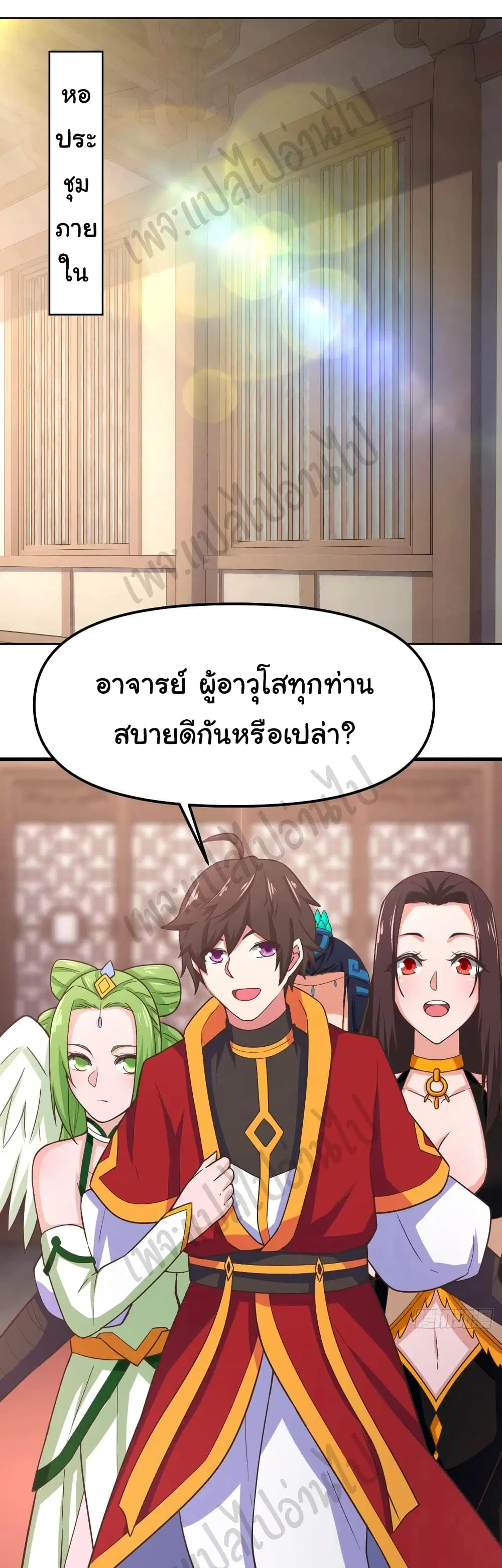 Super Harem Card ตอนที่ 173 — page 2 of 21