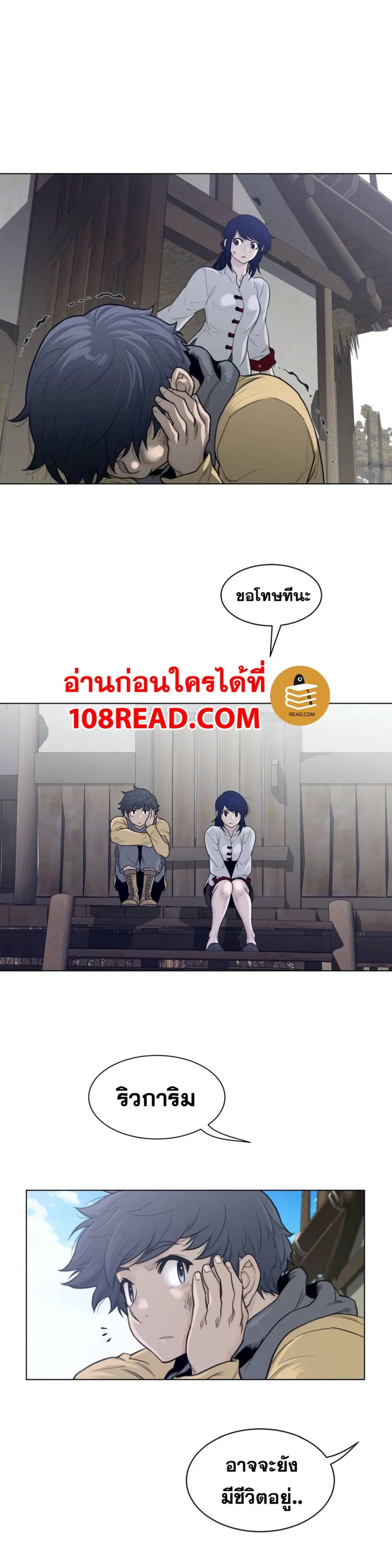 Perfect Half ตอนที่ 119 — page 3 of 20