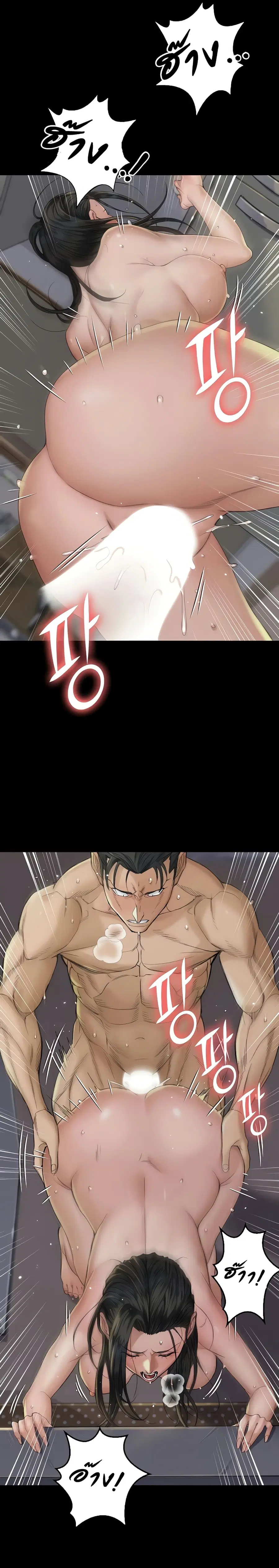 His Place ตอนที่ 139 — page 8 of 28