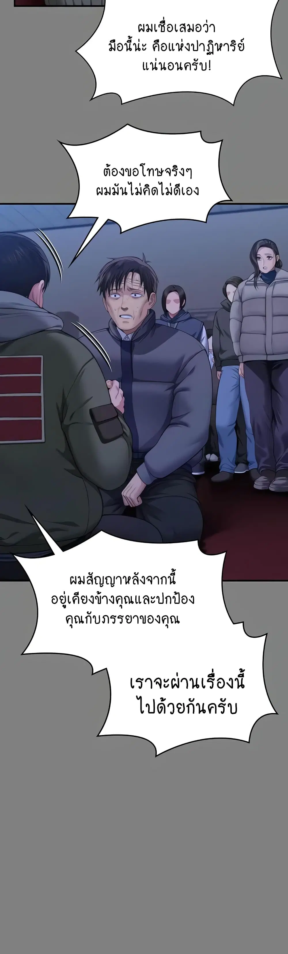 Queen Bee ตอนที่ 328 — page 23 of 60