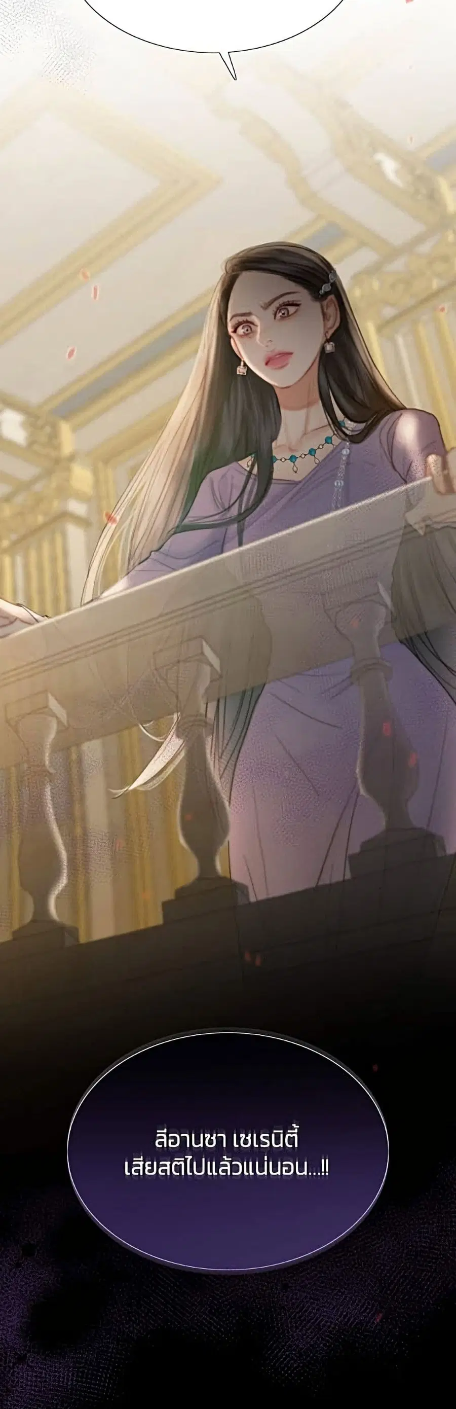 Serena ตอนที่ 3 — page 35 of 52
