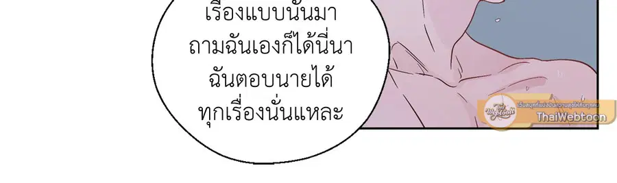 A Man of Virtue ตอนที่ 55 — page 39 of 58