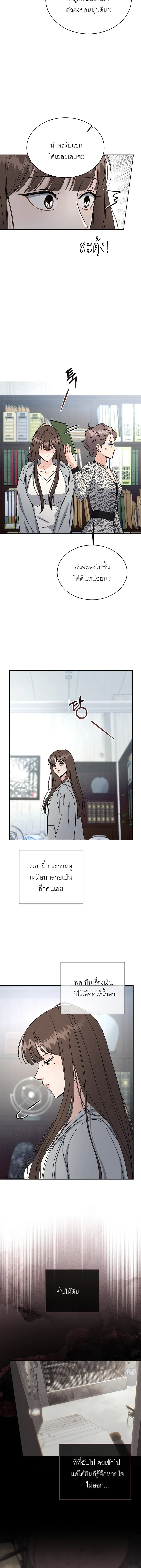 Affordable Romance – ติดกับหัวใจมาเฟีย ตอนที่ 3 — page 2 of 15
