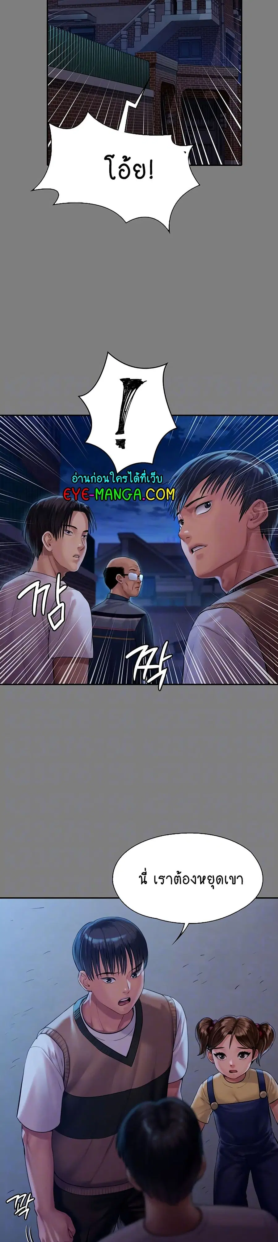 Queen Bee ตอนที่ 161 — page 6 of 40
