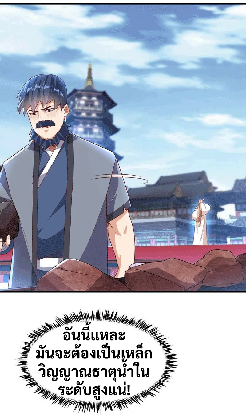 Wu Ni ตอนที่ 238 — page 28 of 48