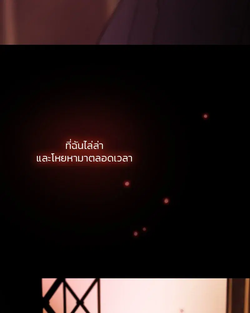 Serena ตอนที่ 84 — page 146 of 150
