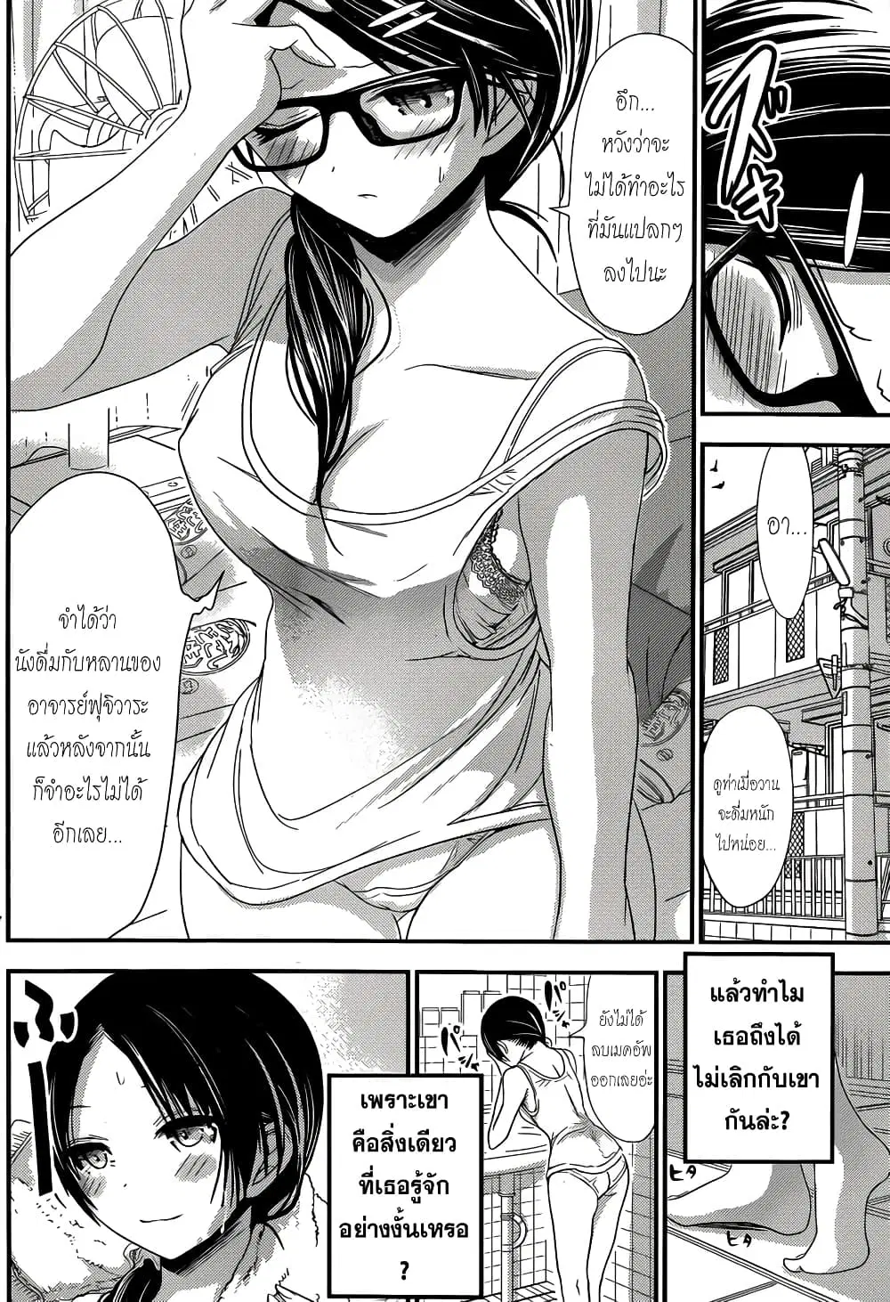 Minamoto-kun Monogatari ตอนที่ 124 — page 6 of 9