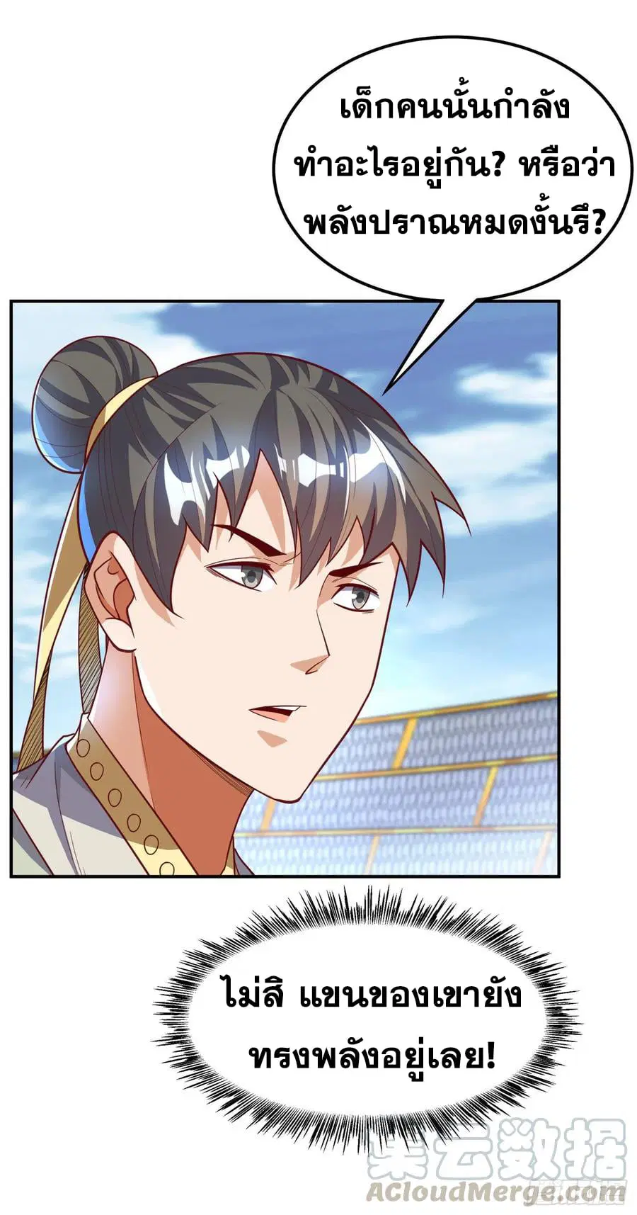 Wu Ni ตอนที่ 156 — page 35 of 38