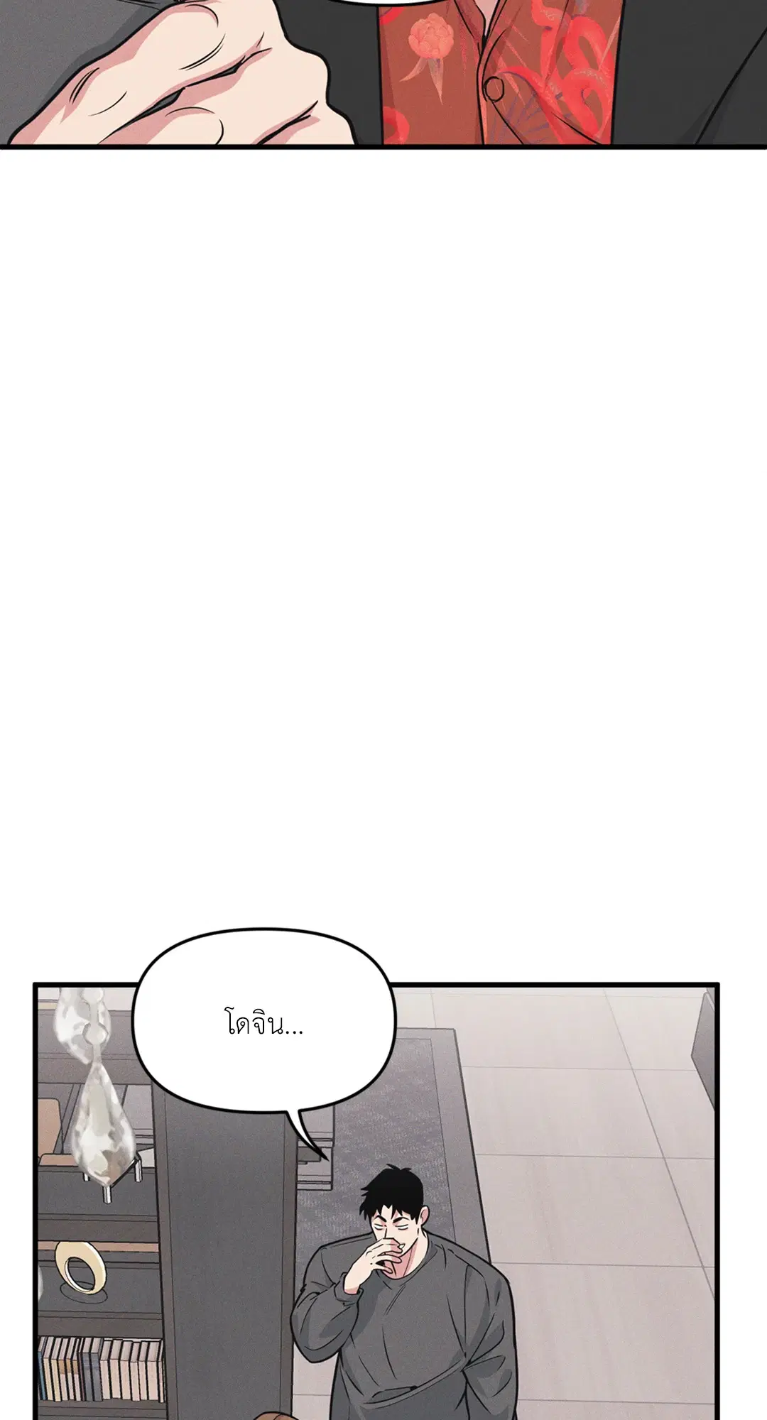 Full Volume ตอนที่ 76.45 — page 17 of 67