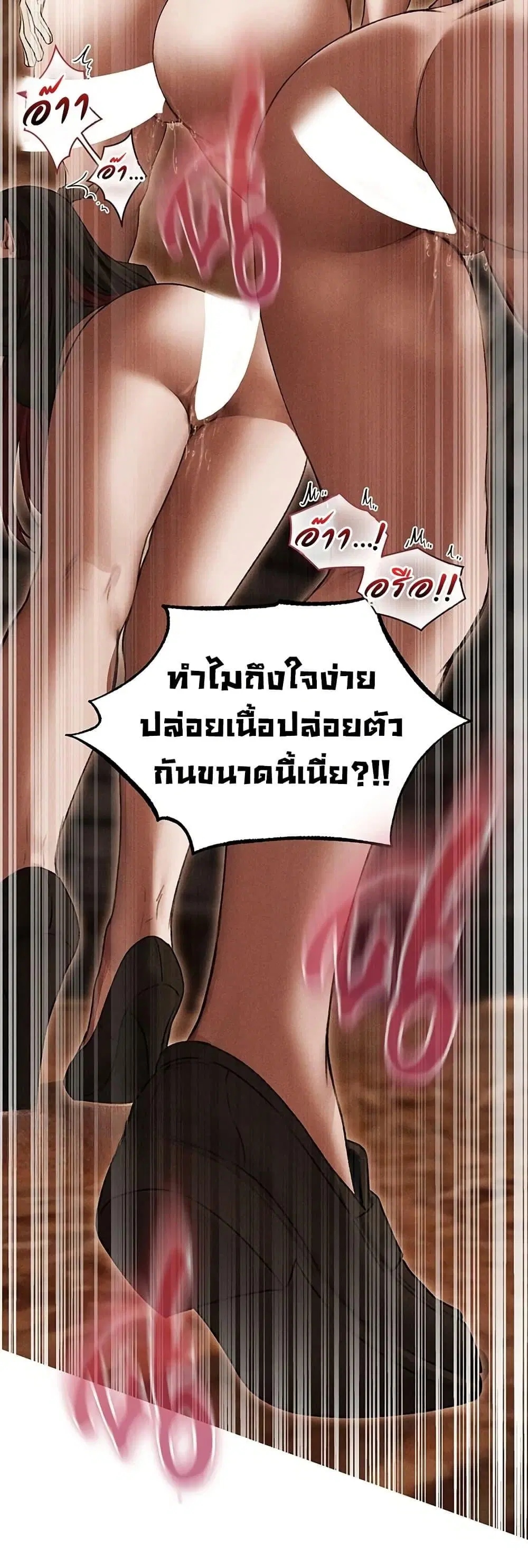 Milf Hunting in Another World ตอนที่ 107 — page 12 of 50