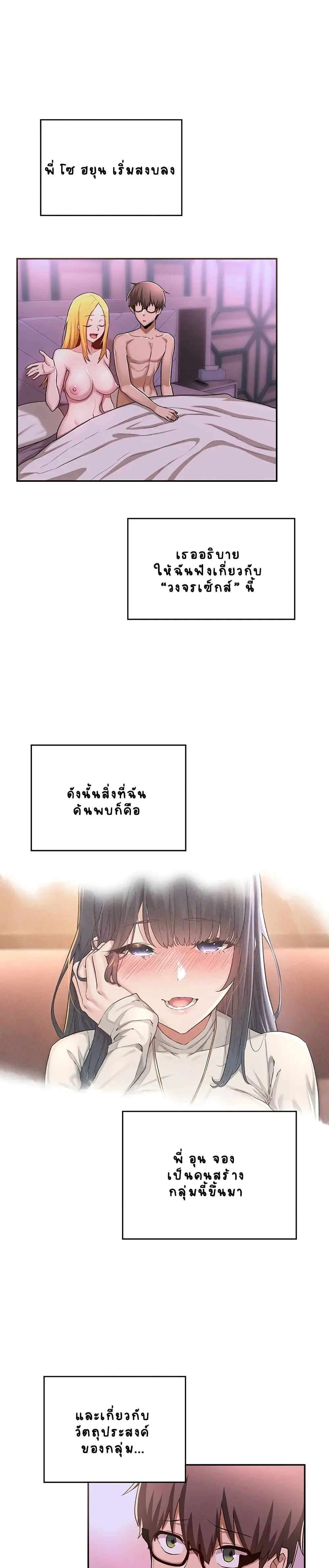 Sextudy Group ตอนที่ 7 — page 6 of 27