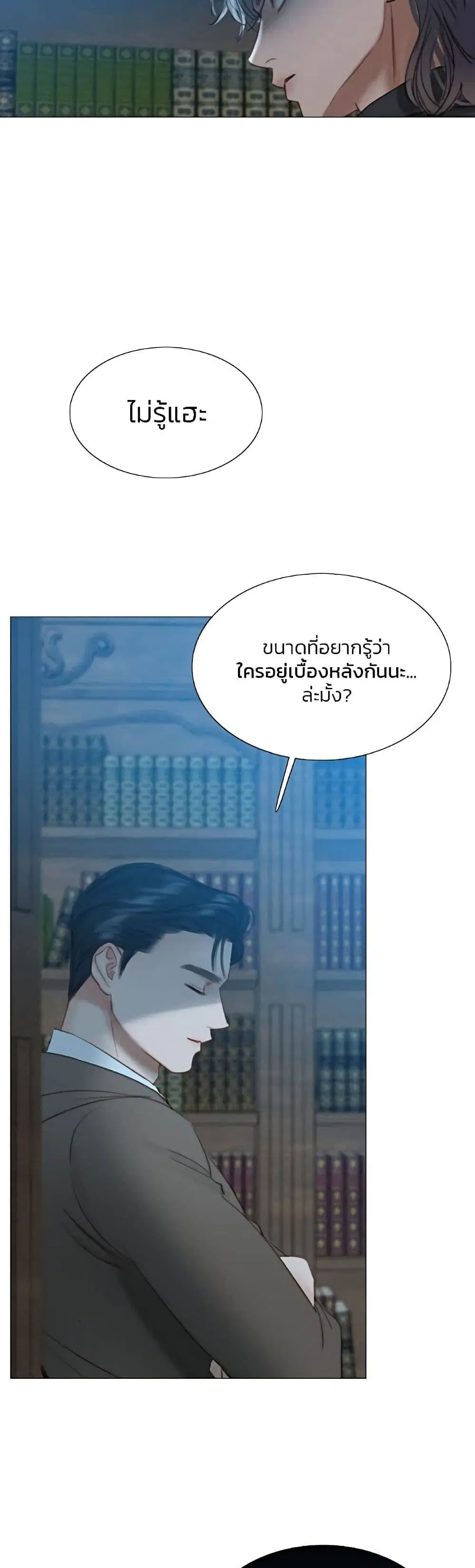 Serena ตอนที่ 19 — page 7 of 52