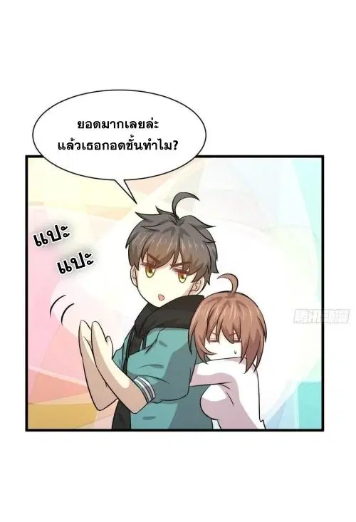 Immortal Swordsman in the Reverse World ตอนที่ 134 — page 16 of 43