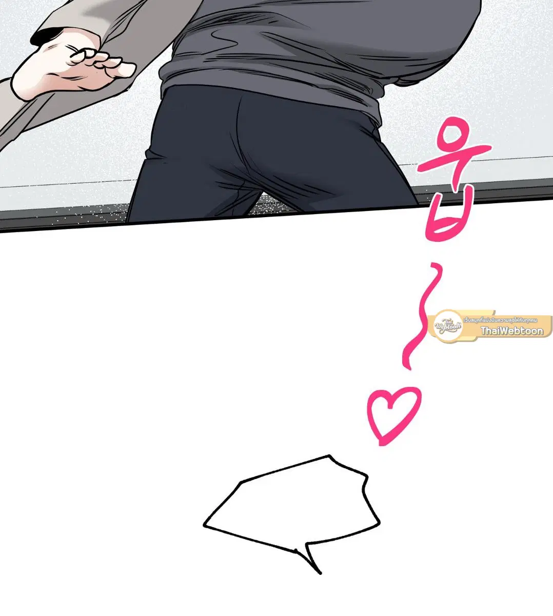 Low Tide in Twilight ตอนที่ 101 — page 56 of 106
