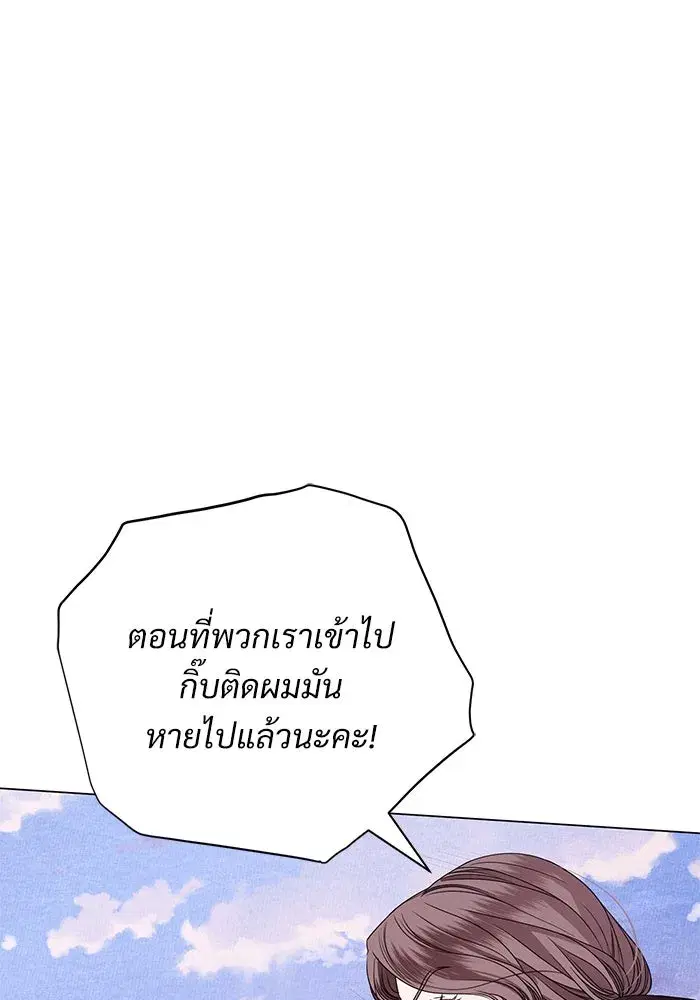 To My Husband’s Mistress ตอนที่ 21 — page 13 of 107