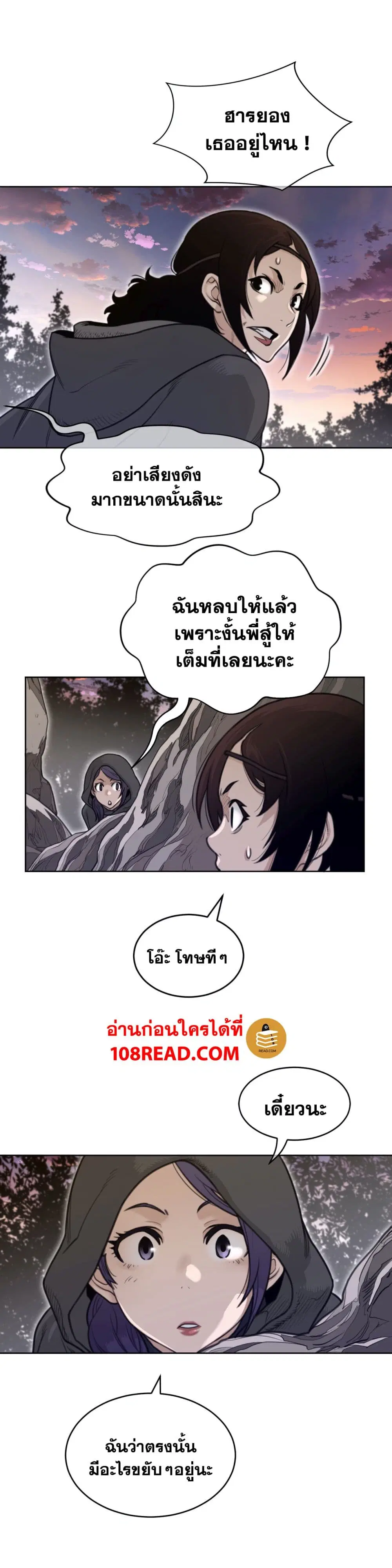Perfect Half ตอนที่ 135 — page 12 of 21