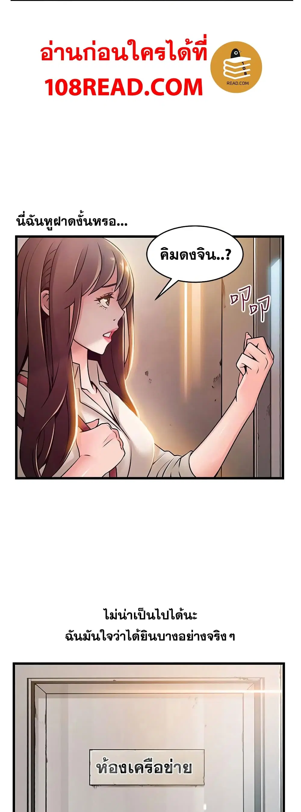 Weak Point ตอนที่ 61 — page 5 of 41