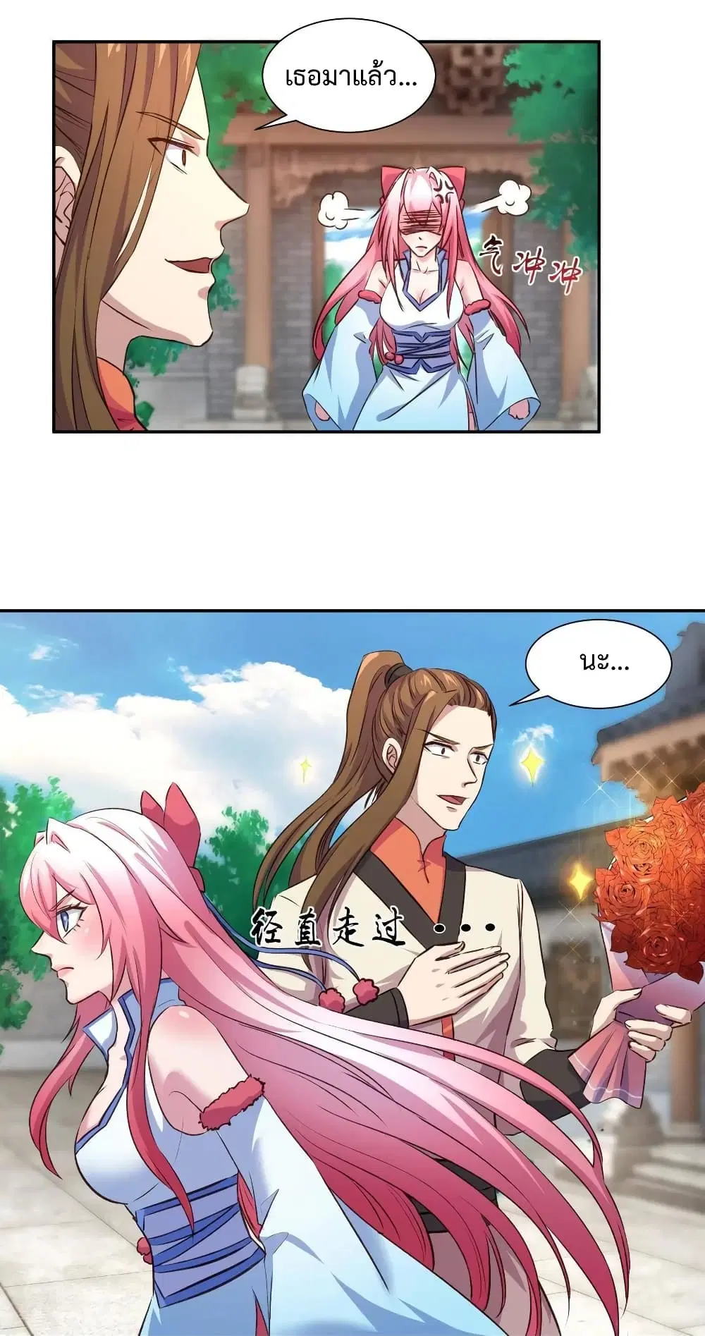 Super Harem Card ตอนที่ 15 — page 20 of 48