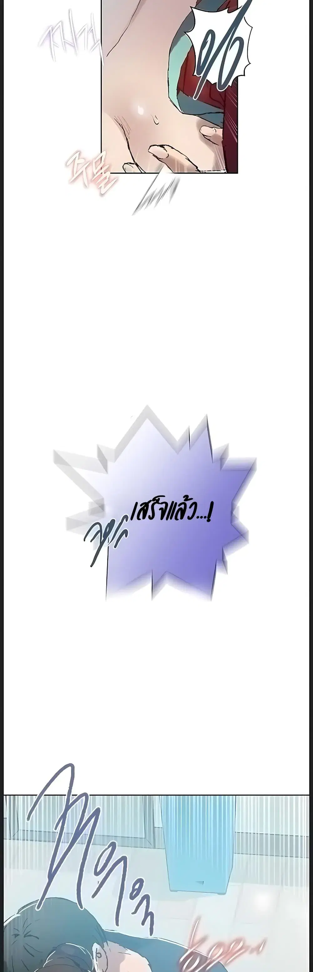 Secret Class ตอนที่ 314 — page 8 of 40