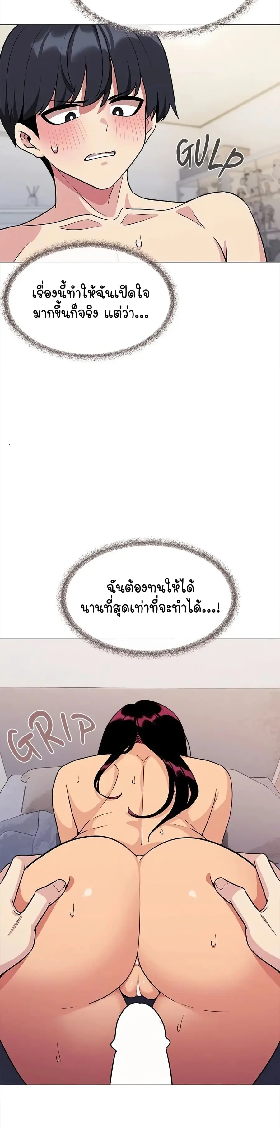 Stop Smoking ตอนที่ 7 — page 42 of 54