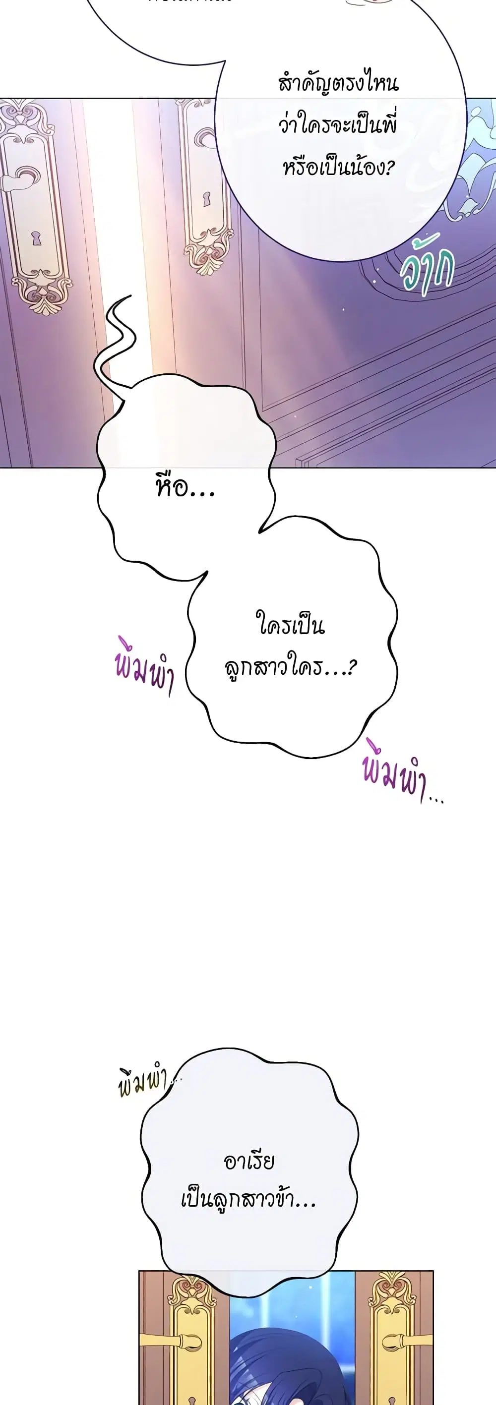 The Villainess Turns the Hourglass ตอนที่ 123 — page 50 of 55