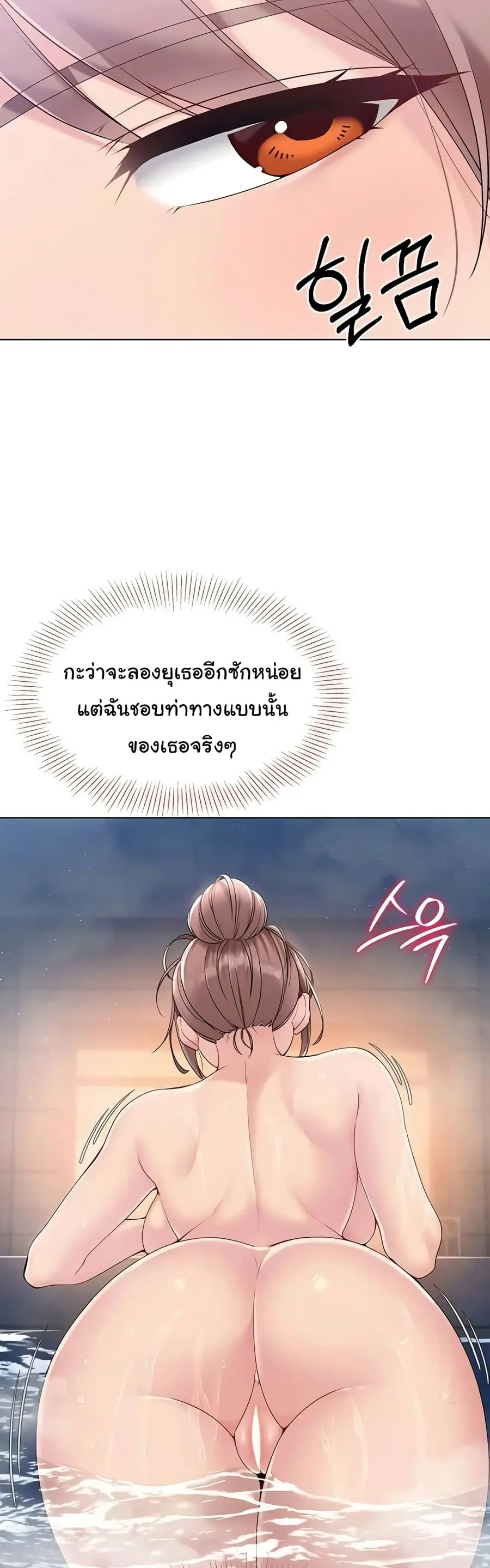 Set Up ตอนที่ 11 — page 11 of 60