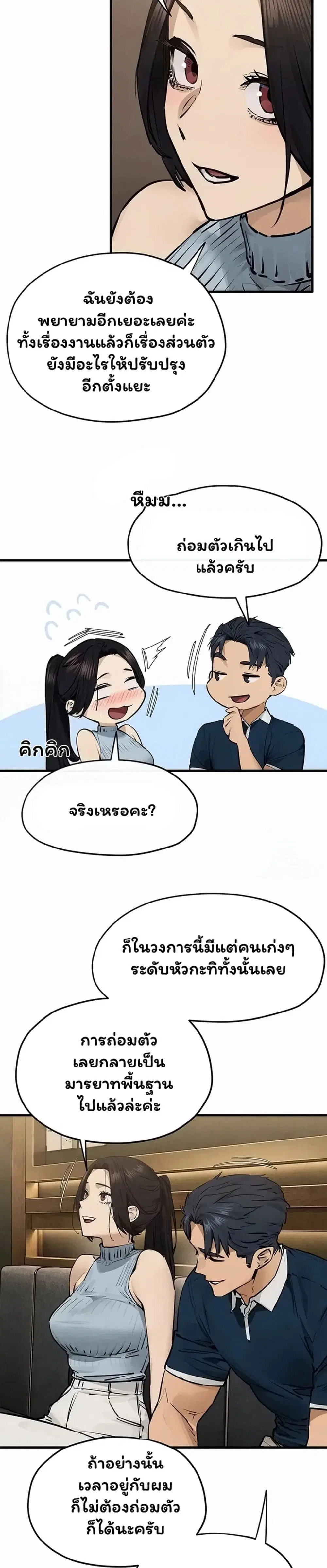 Moby Dick ตอนที่ 106 — page 12 of 40
