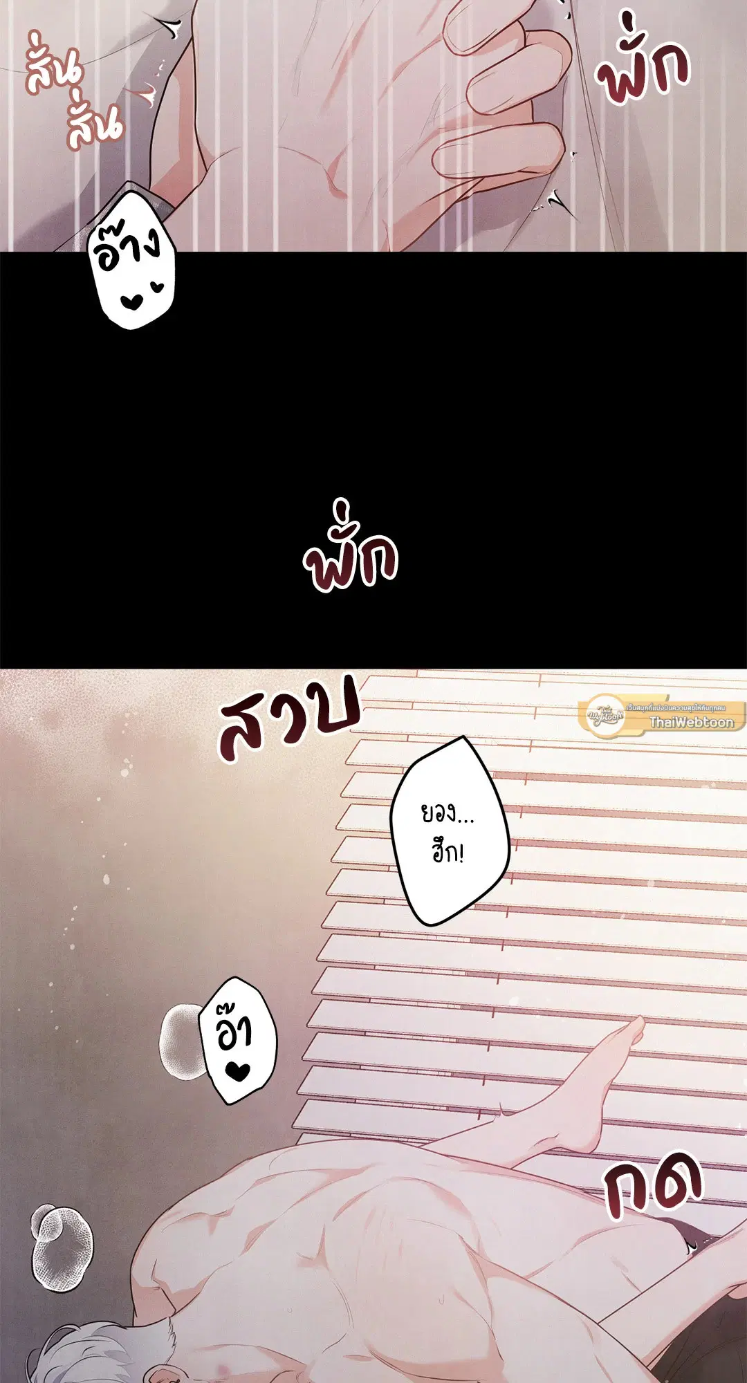 Roses and Champagne ตอนที่ 7 — page 40 of 61