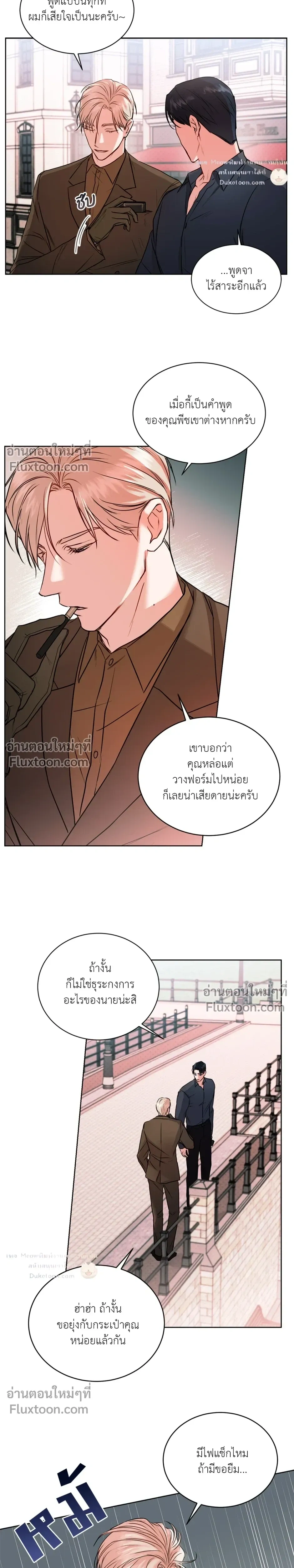 love debugging – รักนี้ไม่มีบั๊ก ตอนที่ 2 — page 6 of 23