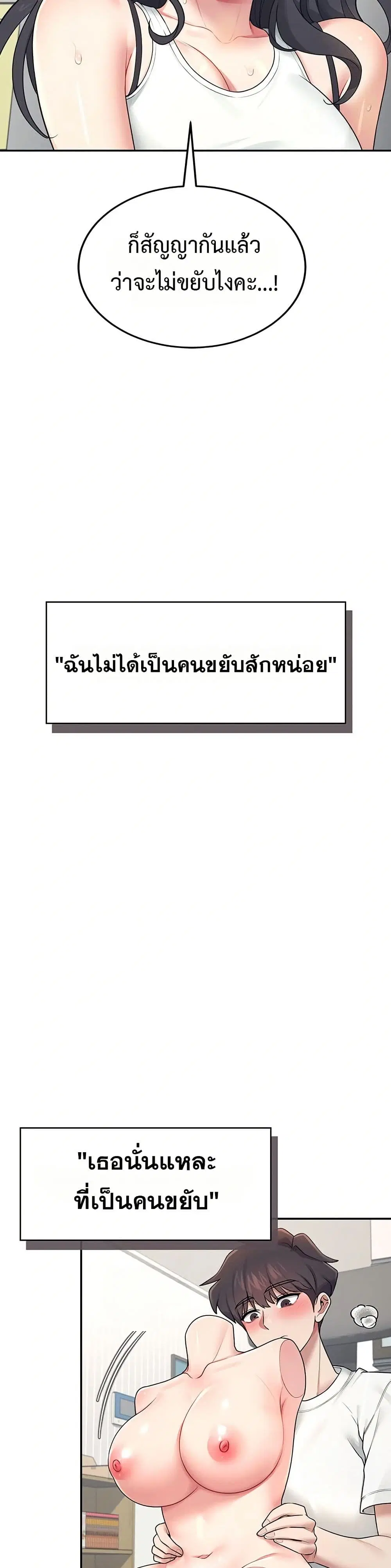 Wireless Touch ตอนที่ 15 — page 26 of 51