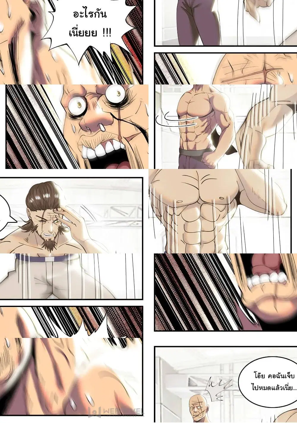 The Superb Captain in the City ตอนที่ 203 — page 2 of 10