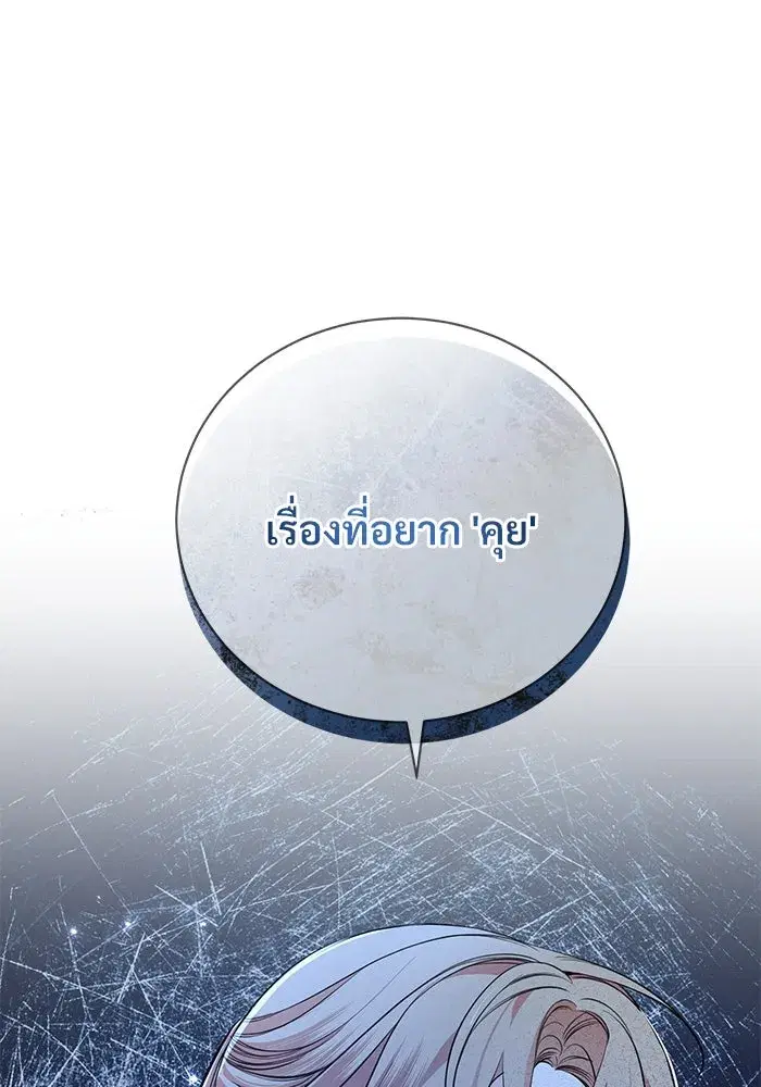 To My Husband’s Mistress ตอนที่ 2 — page 128 of 131
